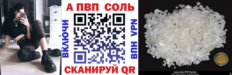 дарнет шоп  Новохопёрск  APVP VHQ 
