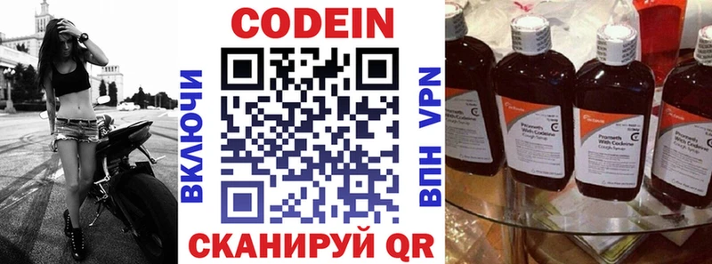 закладки  Новохопёрск  Codein Purple Drank 