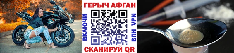 дарнет шоп  Новохопёрск  ГЕРОИН афганец 