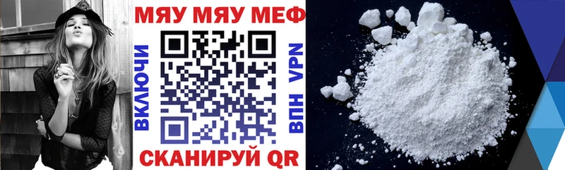 OMG ТОР  Новохопёрск  МЯУ-МЯУ mephedrone 